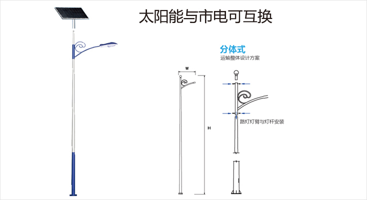 太阳能路灯 HY-D-002